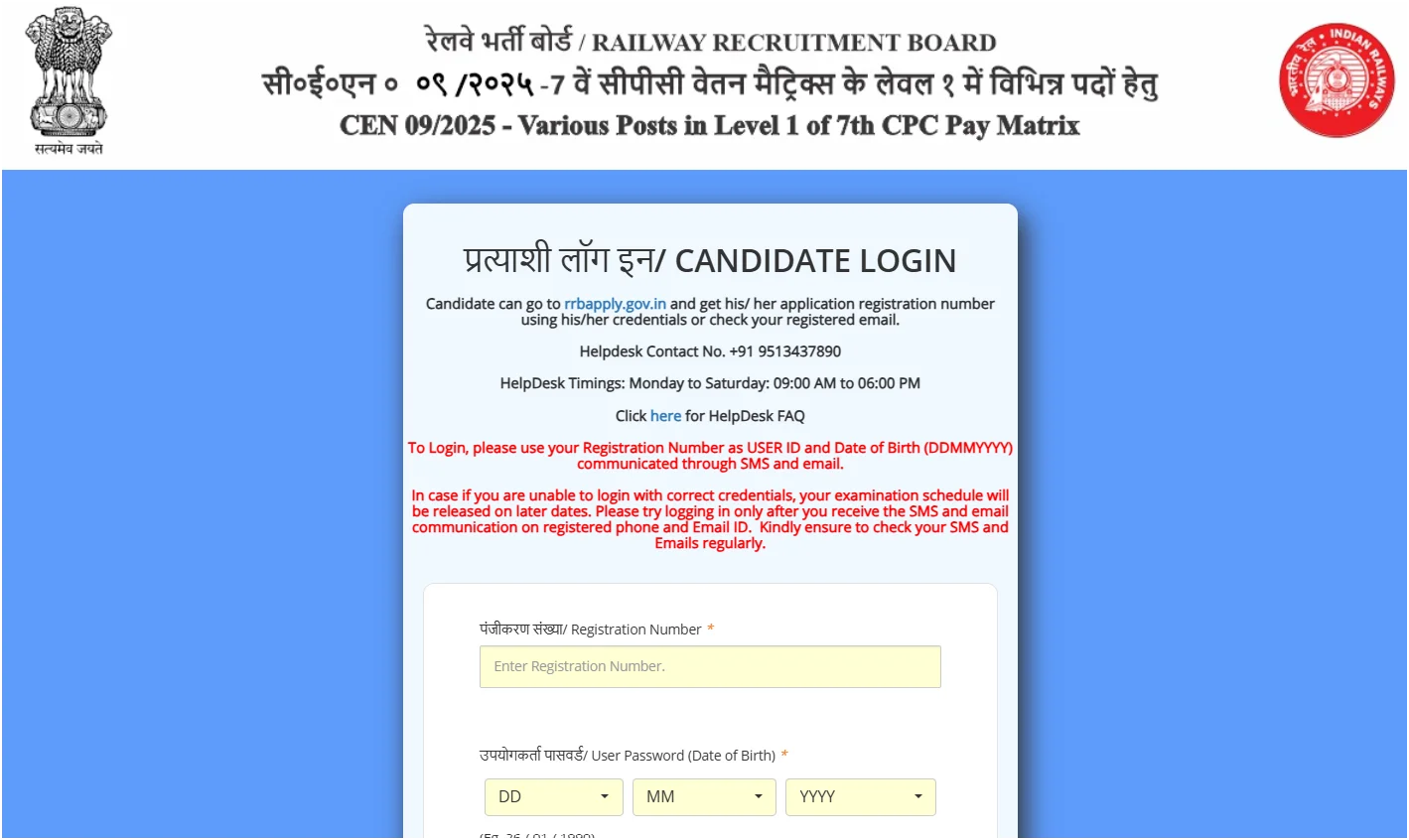 RRB Group D Exam City Intimation Slip CEN 092025 Out Download Exam City Slip PDF & Check Latest Update