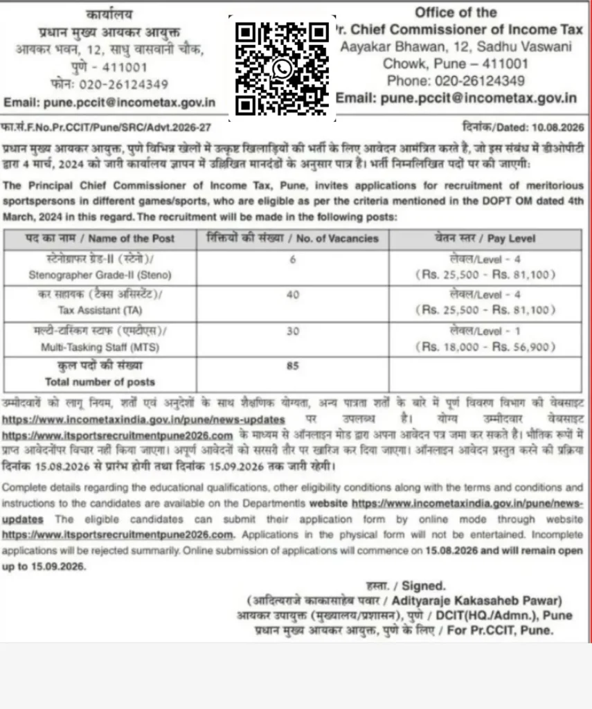 Income Tax Pune Sports Quota Recruitment 2026 Notification Out for 85 Posts, Apply Online Date