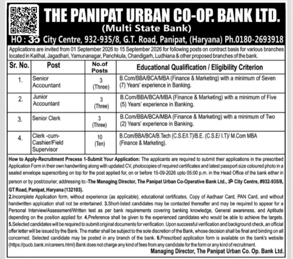 PUCB Clerk-cum-Cashier Field Supervisor Short Notice