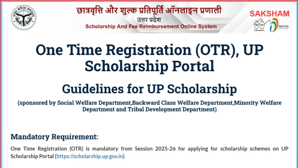 UP Scholarship 2026-27