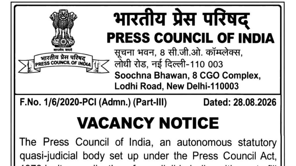 Press Council of India ASO Recruitment 2026