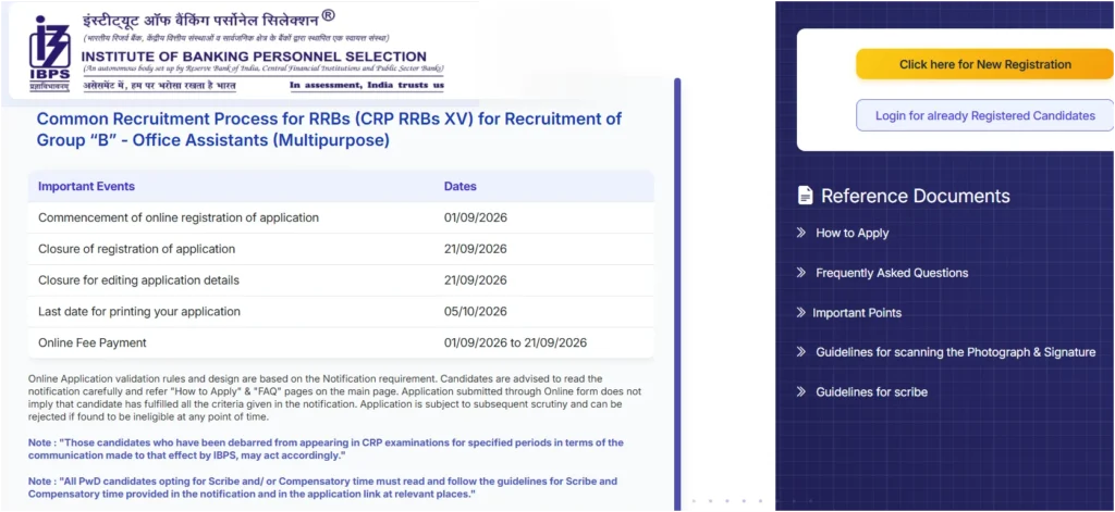West Bengal Gramin Bank Clerk Recruitment 2026 Notification Out, Apply Online For 204 Office Assistant (Multipurpose) Vacancies